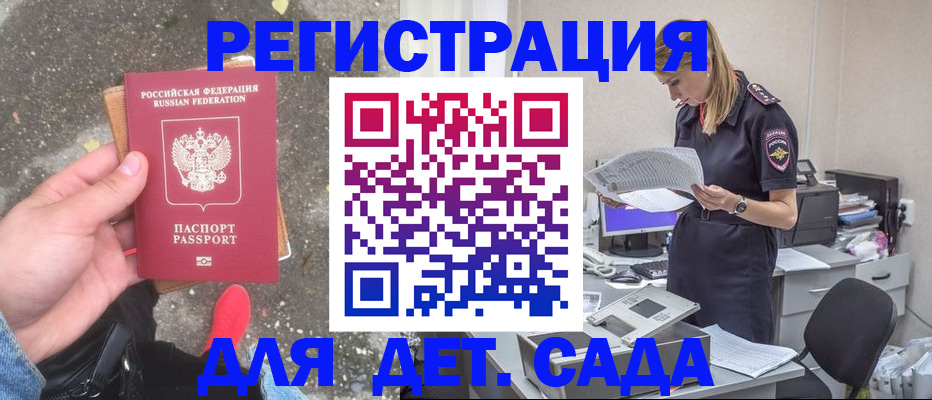 прописка в квартире в Родниках