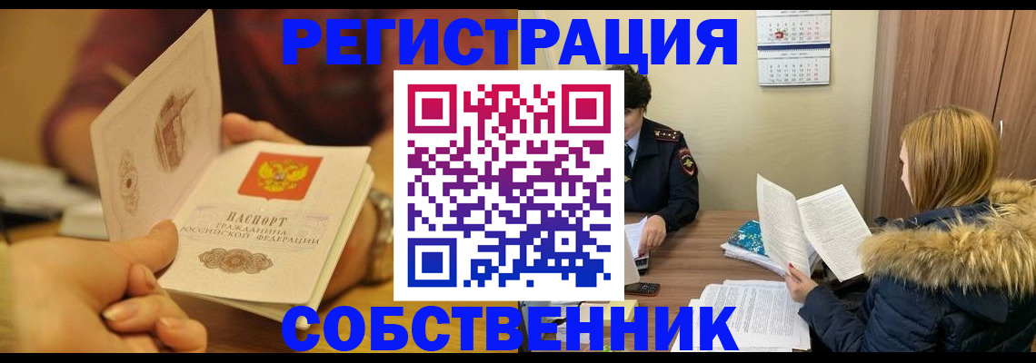 временная прописка в Родниках