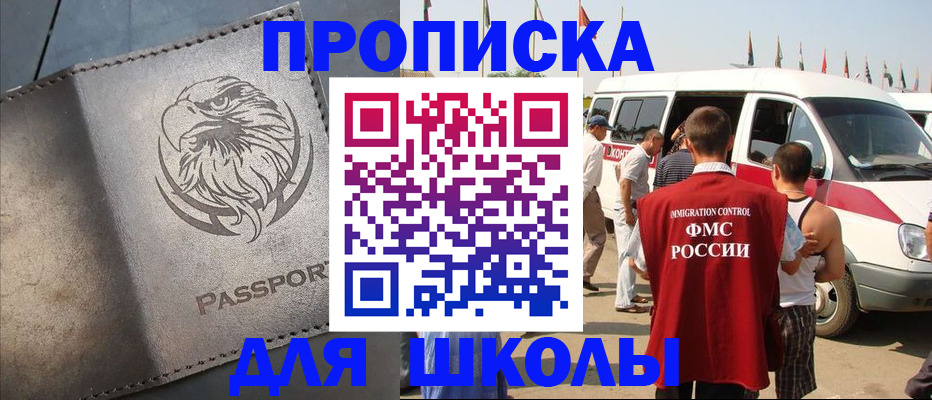 временная регистрация 2025 в Родниках