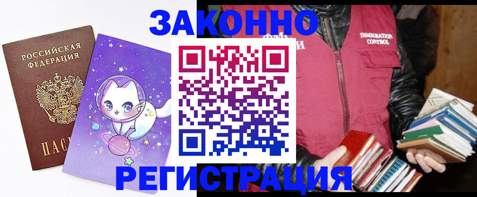 временная регистрация поиск в Родниках