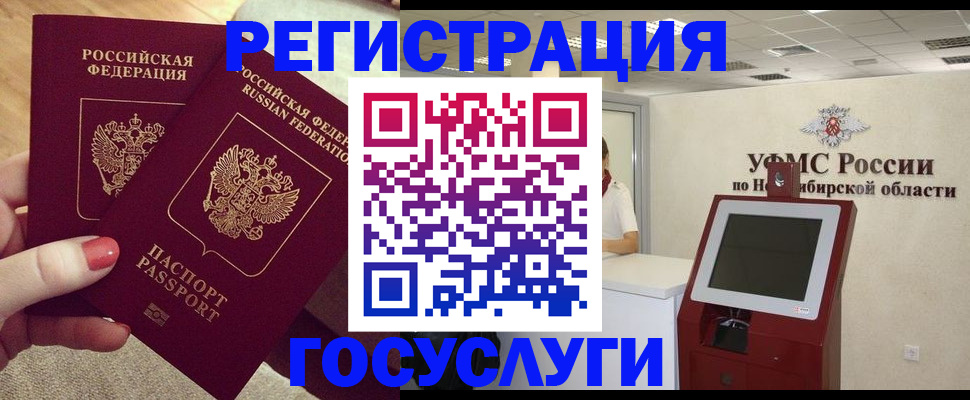 прописка поиск в Родниках