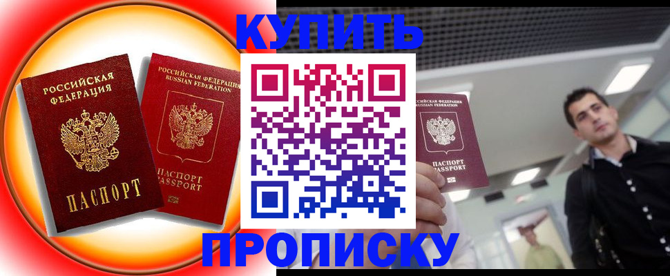 регистрация в Родниках