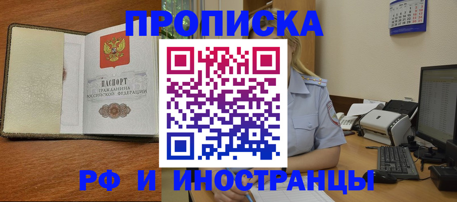 пропишу в квартире в Родниках