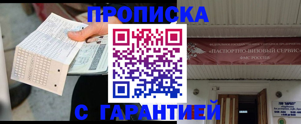 найти адрес прописки в Родниках